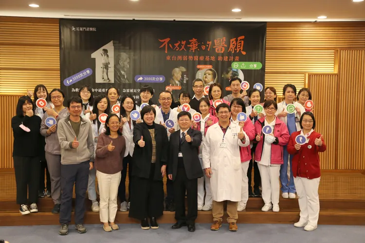 不放棄的醫願! 需要大家的支持。門諾醫院提供