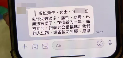 新年收婆婆情勒簡訊「我失去很多」！ 網友眼尖發現藏這6字狂喊恭喜