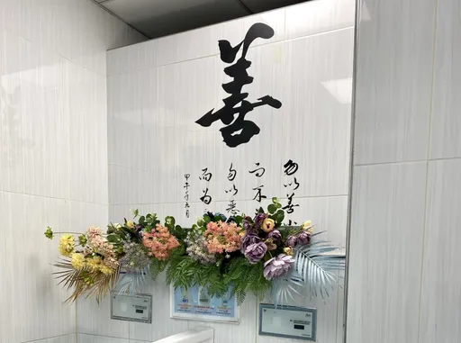 「中油用心」庄严厕所　网友喷笑：请问尿完之后要在哪里上香？