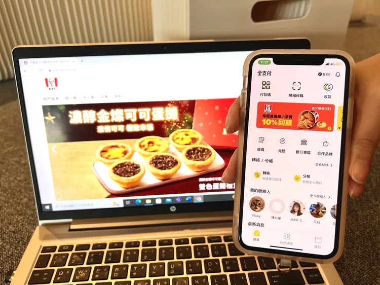 即日起-1/31線上訂必勝客、肯德基並以全支付付款，每周首筆消費皆可享6-10%回饋。業者提供