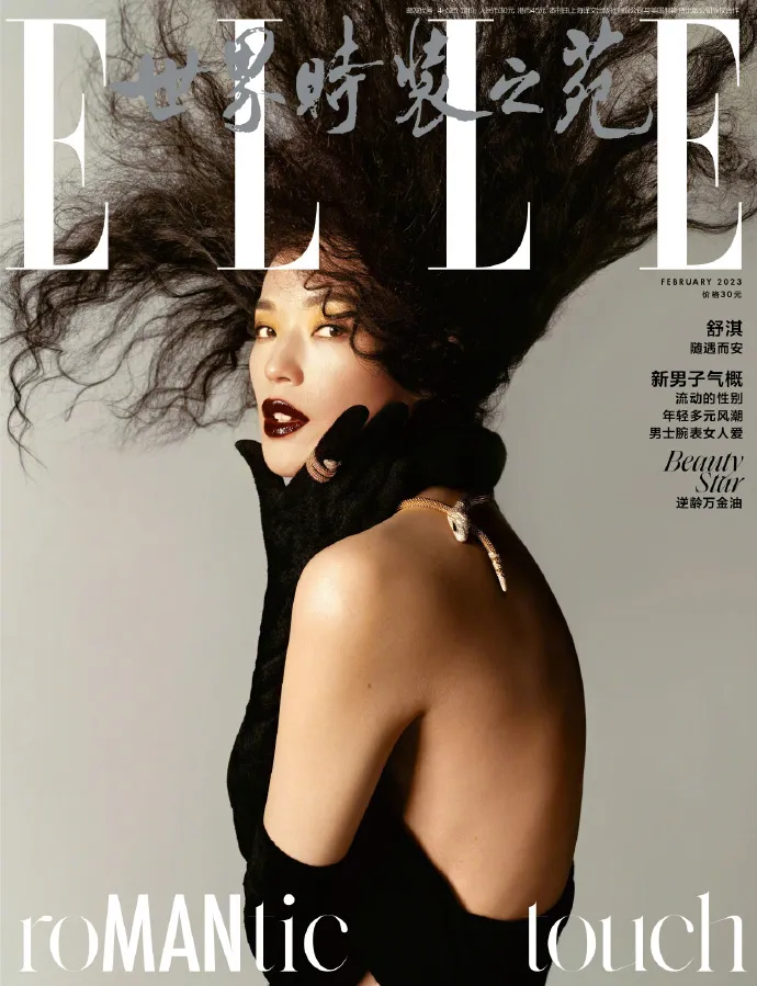 舒淇為中國《ELLE》拍攝2月刊雜誌封面。翻攝ELLE微博