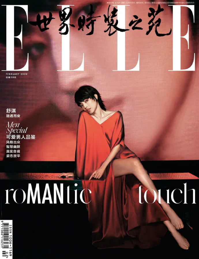 舒淇為中國《ELLE》拍攝2月刊雜誌封面。翻攝ELLE微博