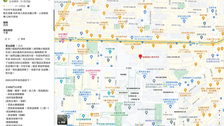 翻攝自《Google地圖》