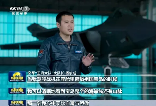 太嚣张！中媒笑酸「歼-20」逼近台海无人知　国防部澄清：这是认知作战