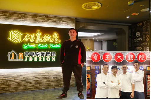 富喬物業包租代管導入旅館業 老舊旅館華麗轉身
