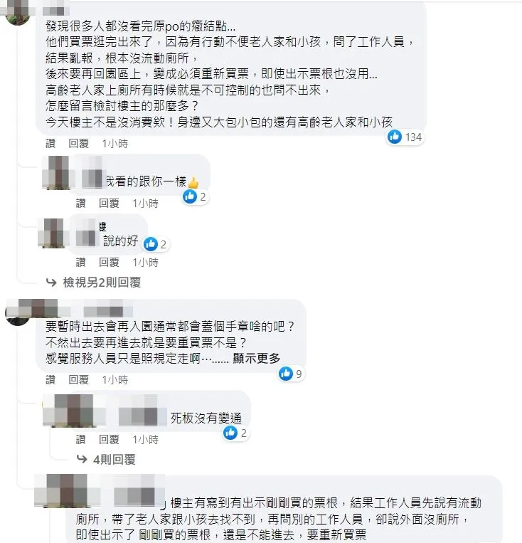 網友看法不一。翻攝自臉書「爆料公社」