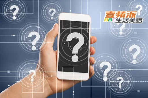 壹蘋派生活美語　電話下訂（二）