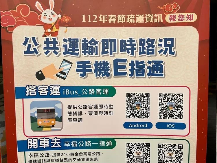 公路總局行動APP。古和純攝