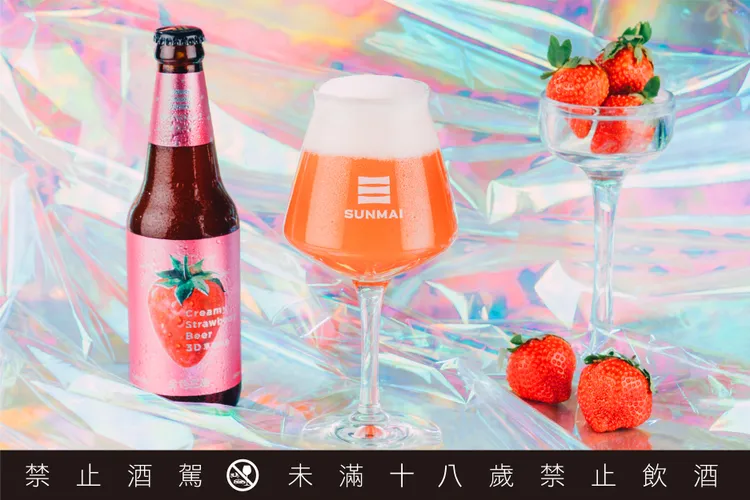 全新SUNMAI金色三麥「3D草莓啤酒」，以完熟草莓釀出飽滿果實酸香，讓草莓的色香味在啤酒中3D立體展現。業者提供