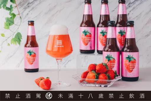 少女尖叫吧!用喝的草莓回來了 霸榜冠軍啤酒限時開賣