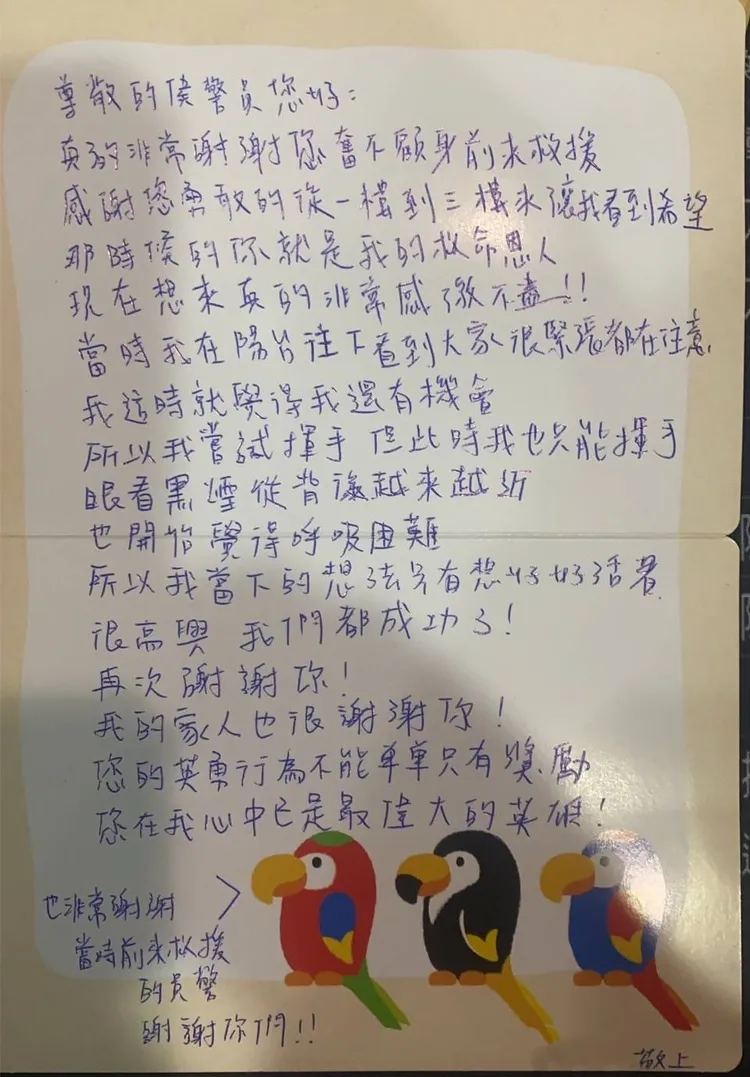 獲救女子親手寫了感謝信。翻攝畫面