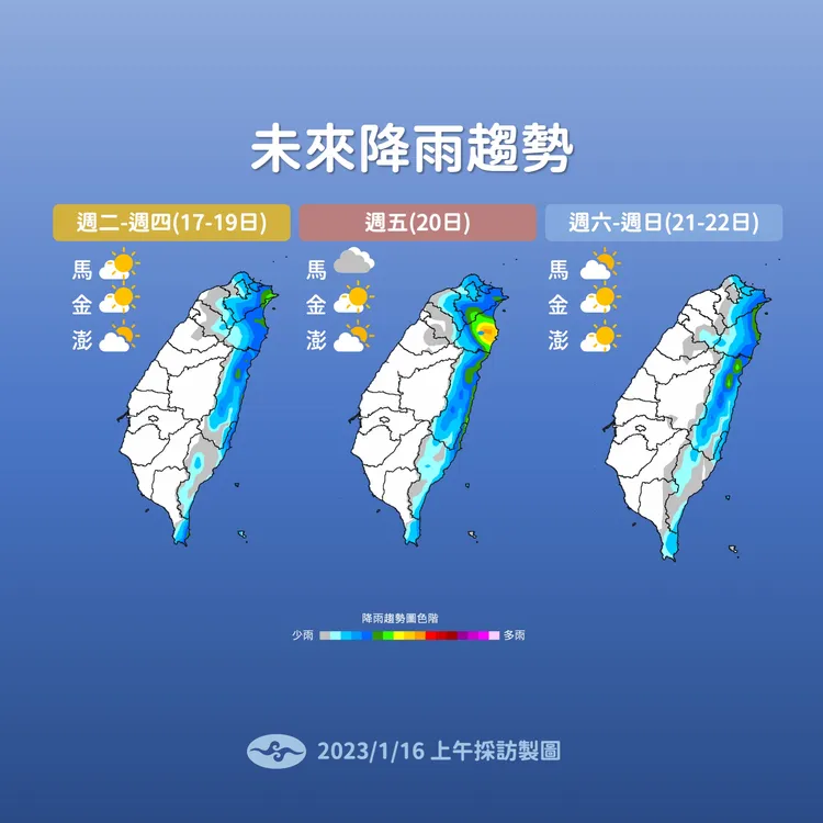 本周降雨變化。氣象局提供