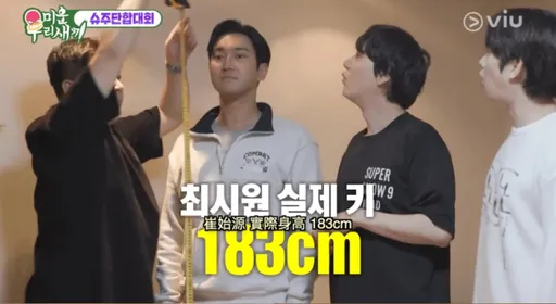 SJ大型處刑現場　始源貨真價實183公分最矮是他