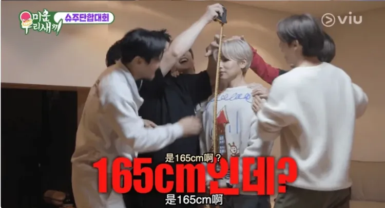 厲旭只有165公分，是全團最矮。