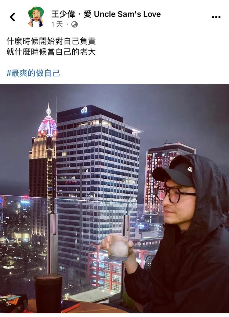 王少偉發文。翻攝自王少偉臉書