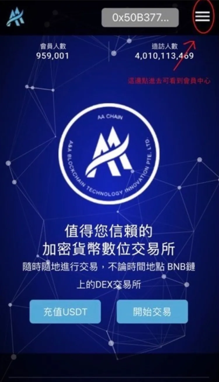 詐團成員誘騙民眾註冊投資平台。翻攝畫面