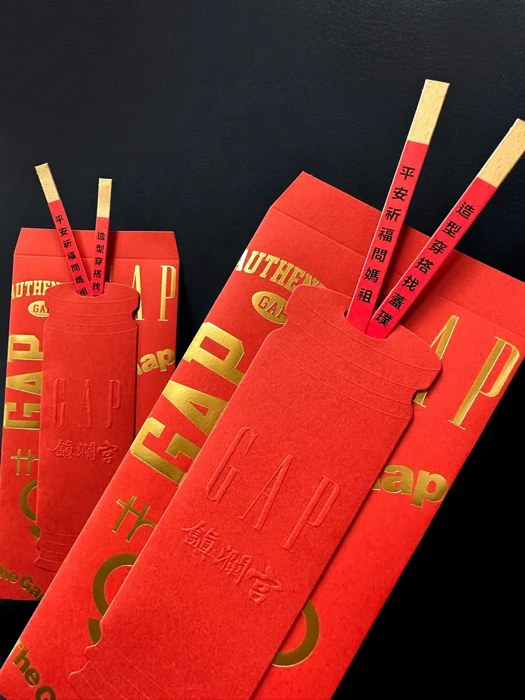 Gap X大甲鎮瀾宮限定抽好籤造型紅包，即日起於Gap全台門市消費滿1888元即可獲得，數量有限，送完為止。業者提供