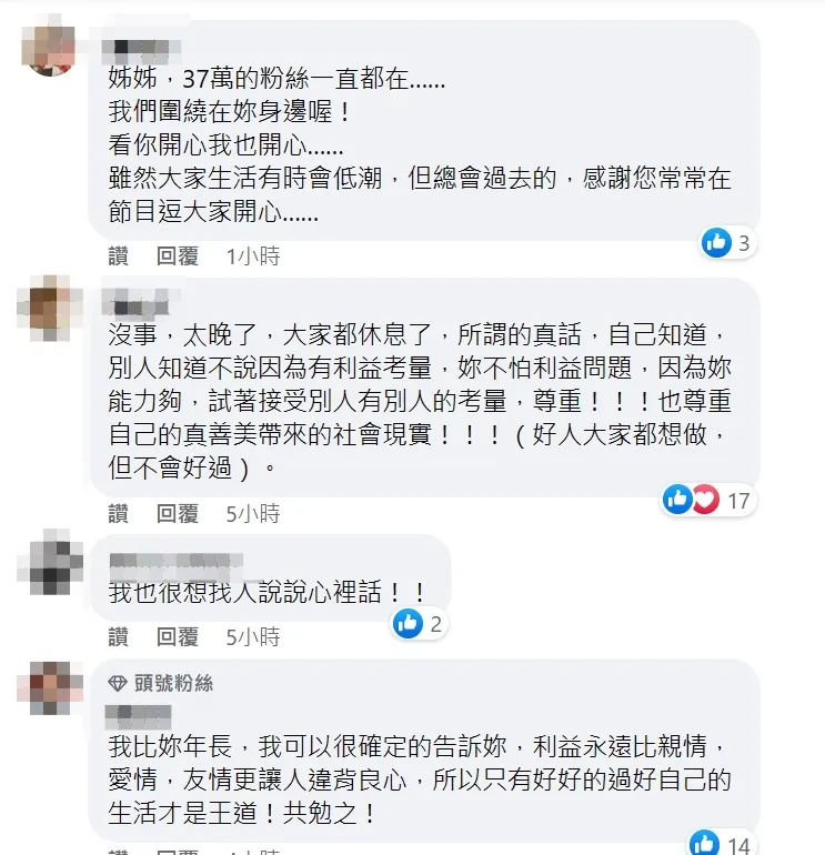 翻攝楊繡惠臉書