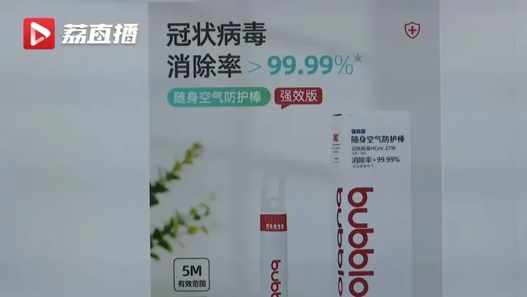 還有業者寫明能殺死新冠肺炎病毒。翻攝環球網