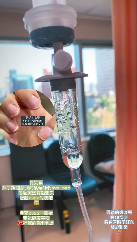 朱芯儀完成第18次的藥物治療，「再來就是穩定追蹤了！」翻攝自朱芯儀臉書