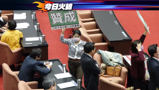 《平均地權條例》明早拚三讀！　在野陣營敲碗：看民進黨是否「轉彎」