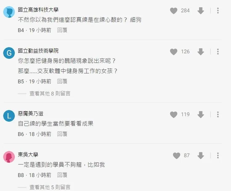 許多網友認同。翻攝Dcard論壇