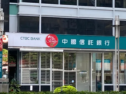 中信女行員淪車手助詐騙! 若涉洗錢屬實金管會最重罰5000萬