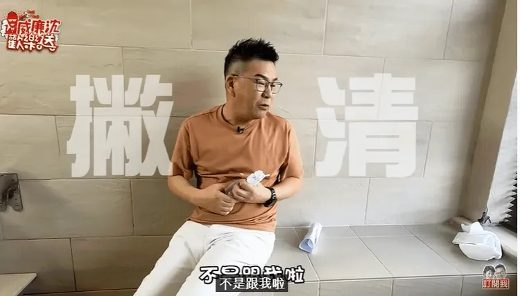 嚇到沈玉琳頻頻否認。翻攝自YT頻道「威廉沈歡樂送」