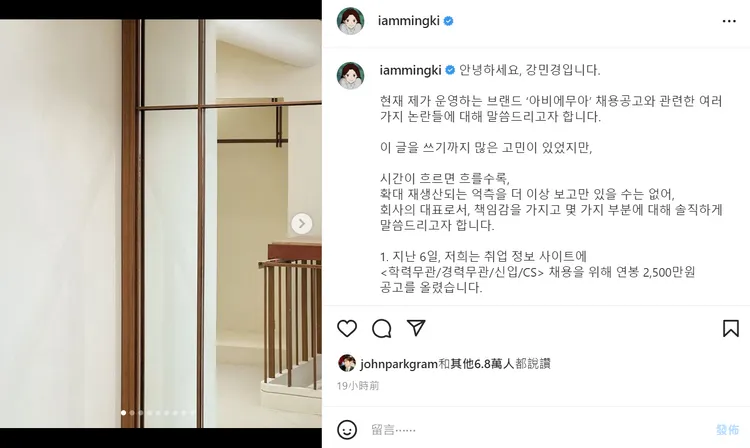 姜珉炅昨在IG貼出道歉文，提出2點聲明，解釋外界的誤會。翻攝姜珉炅IG