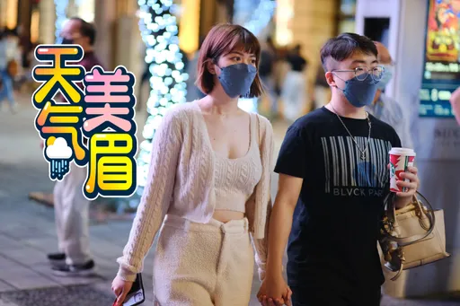 今晨3.9°C!中南日夜溫差20°C 這天起變天溼冷雨區曝