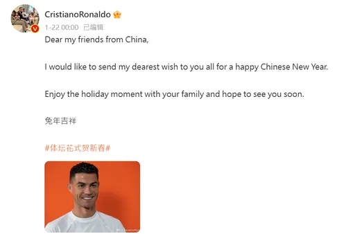 C羅微博拜年說Chinese New Year　這下又換韓媒不開心了