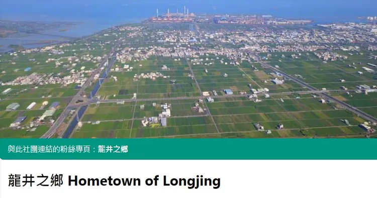 余姓女子在臉書社團「龍井之鄉」貼文。翻攝臉書