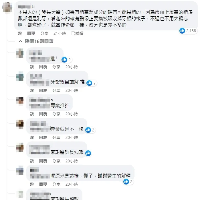 有牙醫師表示，這看起來像是豬的牙齒。《Costco好市多 商品經驗老實說》