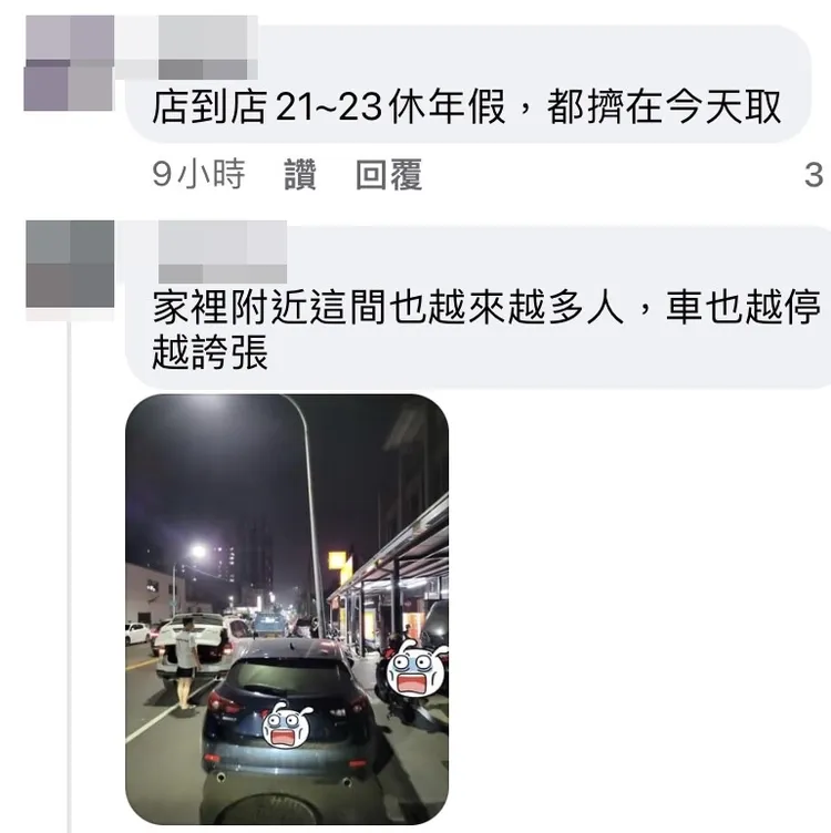 網友指出，該店除夕至初二休假，才會這麼多人擠在小年夜取貨。翻攝臉書社團《路上觀察學院》