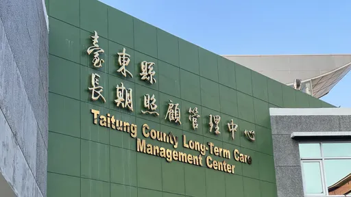 台東長照服務春節不打烊　今起可先行預約