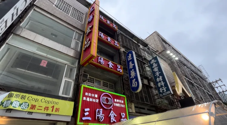 「三陽食品」的「麻辣素蹄筋」，是魯明哲愛吃的零嘴。魯明哲辦公室提供