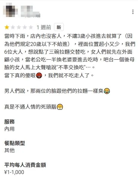 當事女子的評論令其他網友相當傻眼。翻攝自Google Map