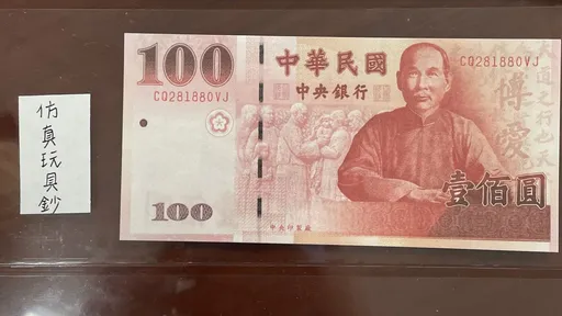 奸巧外送員!上網買偽鈔「找零給客人」 住處一搜竟有207張