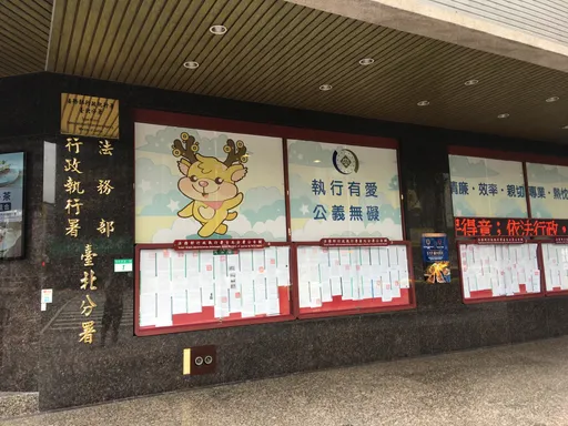 酒駕拒測還拒繳12萬罰款！家門口被貼這張傻眼　鄰居眼光讓他怕了急繳款