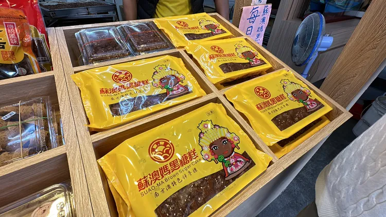 蘇澳媽黑糖糕以為成南方澳知名的伴手禮。林泊志攝