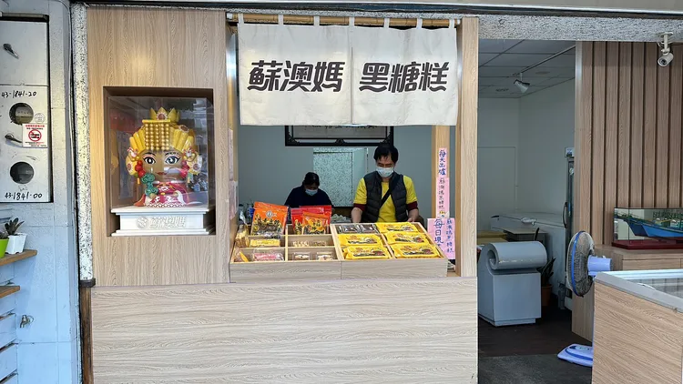 蘇澳媽黑糖糕口感鬆軟又有嚼勁，老少咸宜，是祭拜媽祖最好的供品，更是最佳伴手禮。林泊志攝