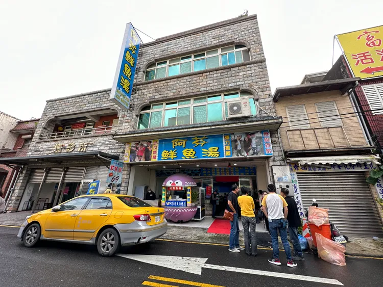 阿芬鮮魚湯是饕客必訪的口袋名單。林泊志攝