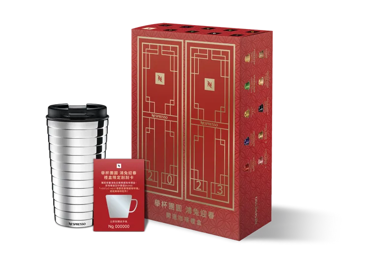 鴻兔迎春開運咖啡禮盒Original系列，內含精選咖啡膠囊組合、兔年好運刮刮卡、銀色隨行杯。業者提供