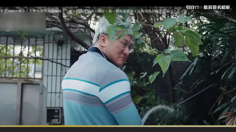 「尿尿噴過溪」的橋段也讓網友直呼笑到併軌。引自館長YT