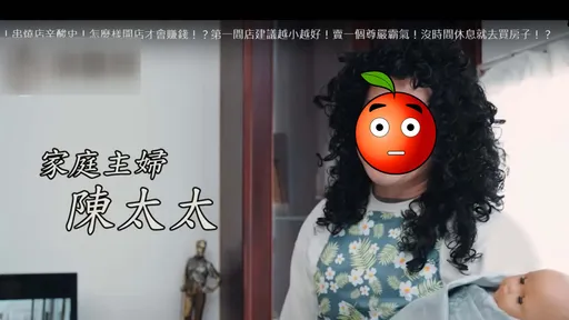 館長工商示範「真人尿過溪」! 網卻被「紅脣女版陳之漢」這鏡頭驚到讚太猛