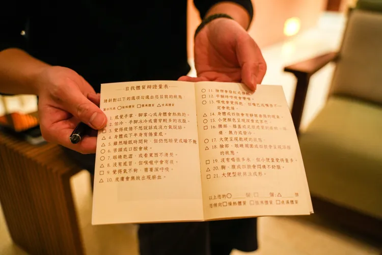 參加專案的旅客於入住後，會有專人遞上「自我體質辯證量表」。田欣雲攝