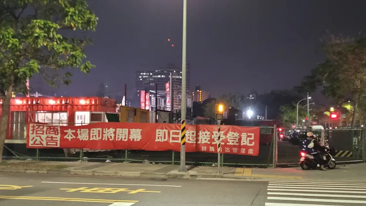 夜市招商公告布條。劉榮輝攝