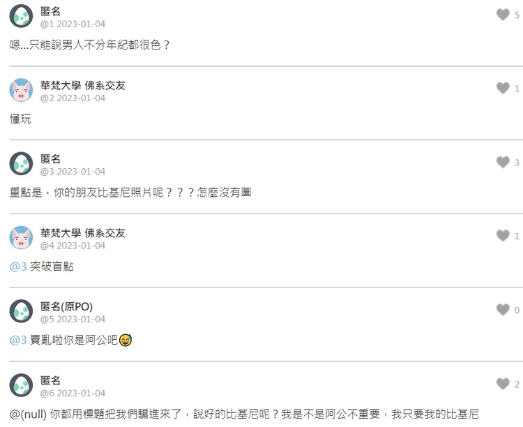 翻攝自論壇ZUVIO