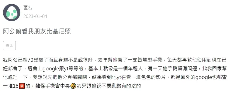 翻攝自論壇ZUVIO