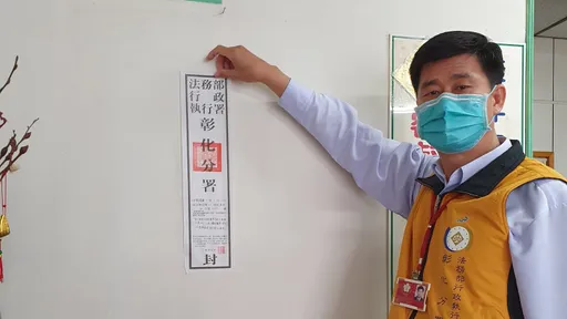 看了不忍!執行官奉命查封房屋 見貧病交迫這幕放下封條